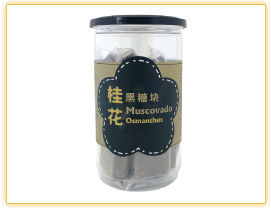 Black Sugar Cube With Osmanthus